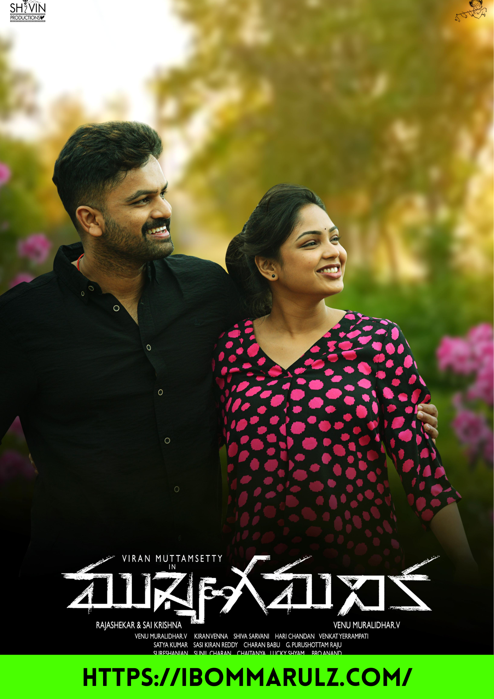 Mukhya gamanika telugu movie 2024 download